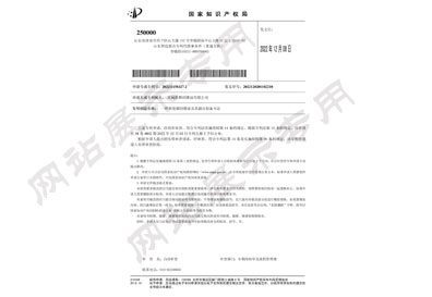 國家知識(shí)產(chǎn)權(quán)局