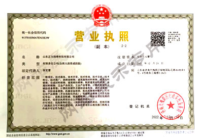 營業(yè)執(zhí)照